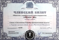 Ceremonial presentation of the Smolensk Chamber of Commerce membership card